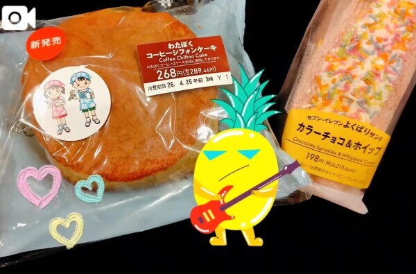 腹ぺこひなた救出作戦🥐