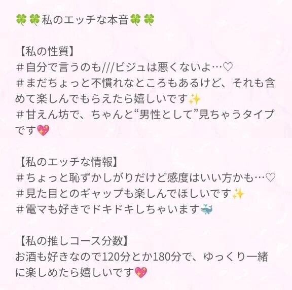 プロフィール🫢