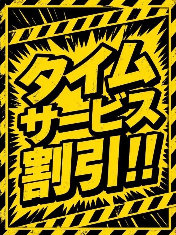 なんかお得なのやってるみたいです。 😝