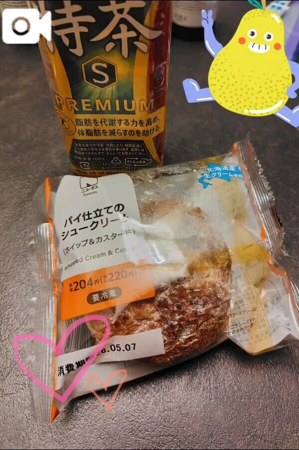 しあわせセット🥰