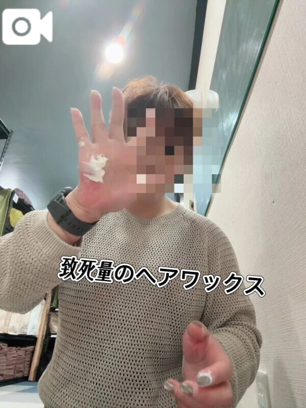 わしゃわしゃ
