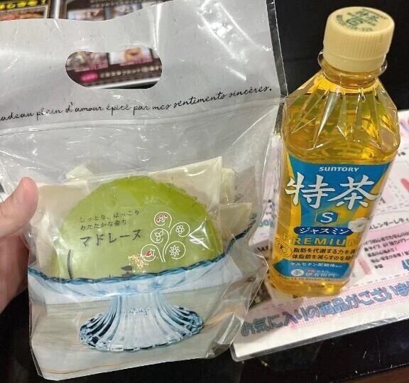 まだ…