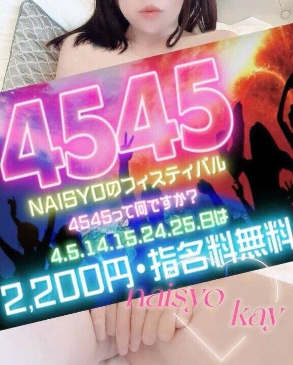 当日予約でオトクに遊んでください🍀