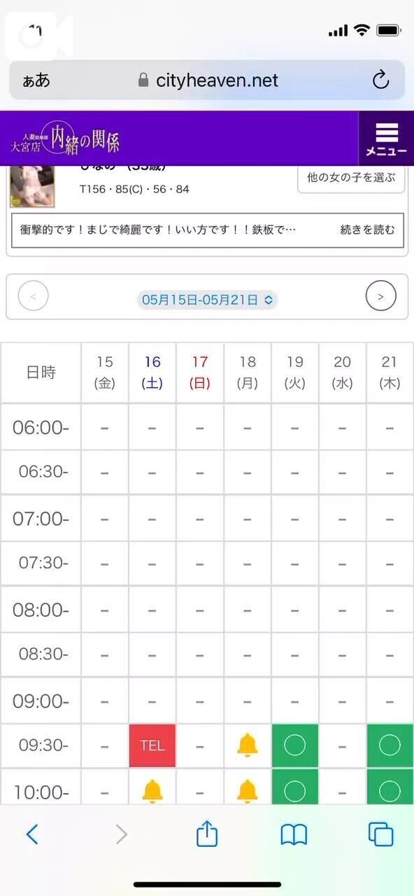 予約チャレンジありがとう😭