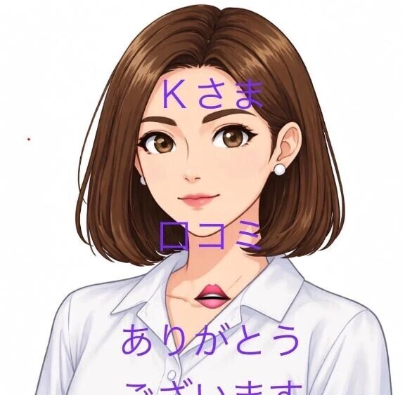【お礼】🩷Ｋさま🩷