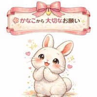 かなこ