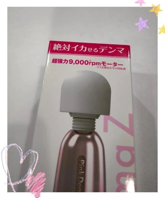 電マ壊れました🐳🐳