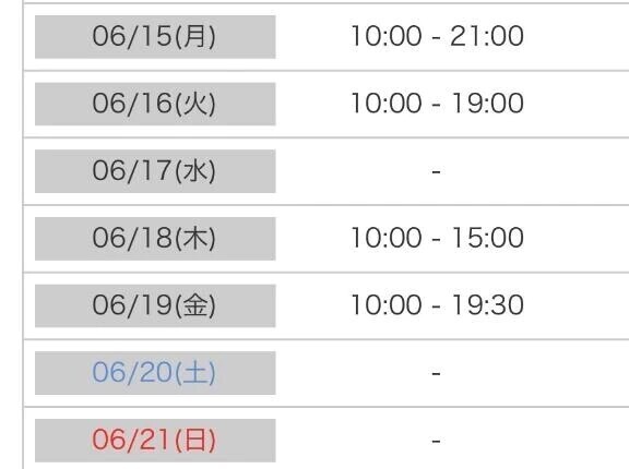 来週の予定！