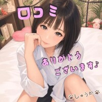 しゅうか