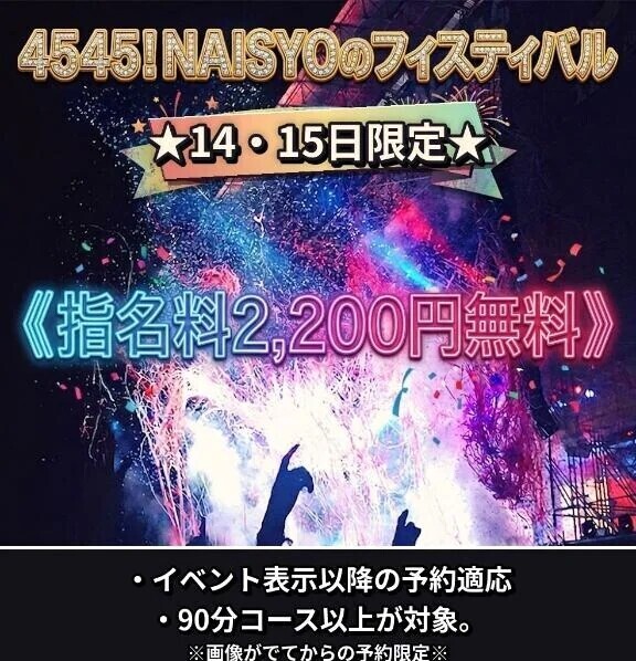 特別4545🩷