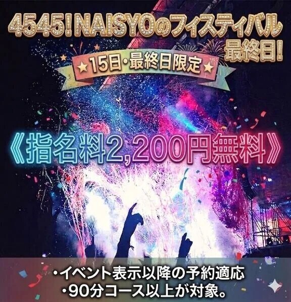 イベント情報😚