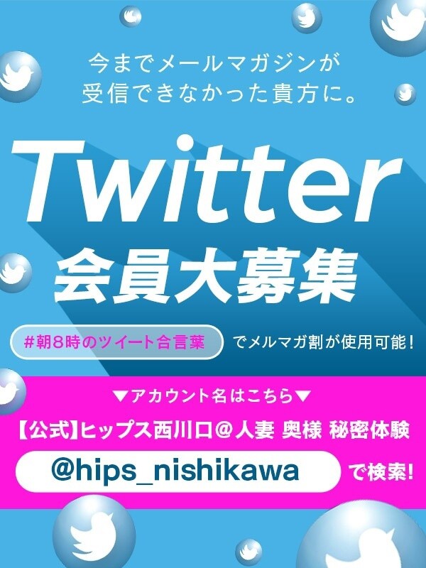 Twitter会員始(22)