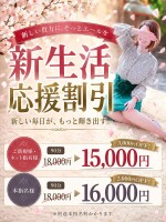 新生活応援フェア ！最大3,000円OFF！