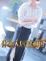 祝・体験入店！イラマ大好き！スーパーどM熟女【さき】