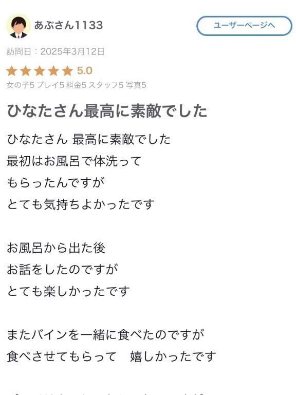 口コミお礼💌