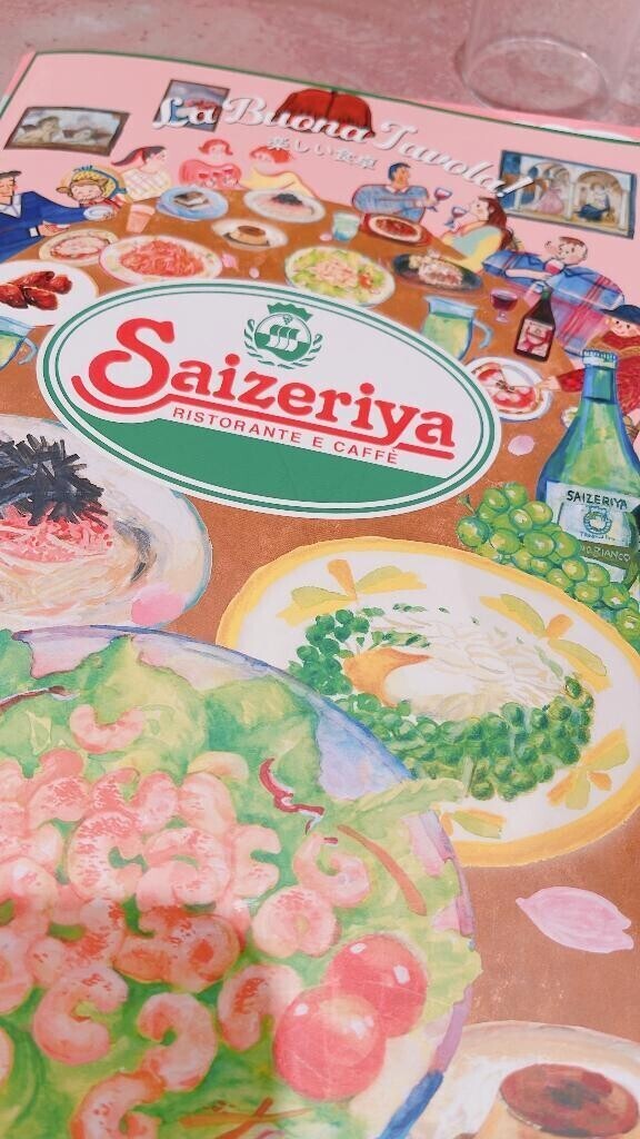 おはよー