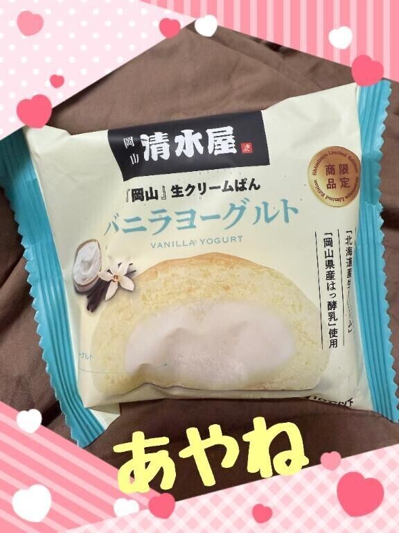 ぱん。