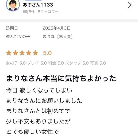 【お礼写メ日記】口コミありがとう💓