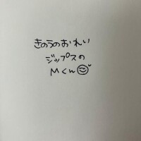 きのうのおれい