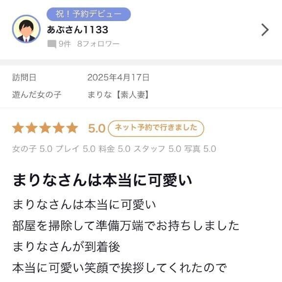 口コミ2回目ありがとう🌼