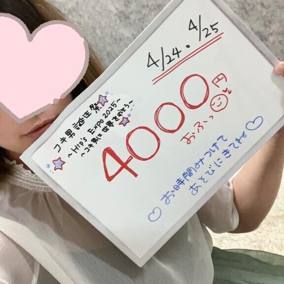 今日もありがとうございました🌼