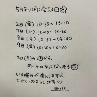 5月まりなに会える日お知らせ🌼