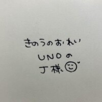 きのうのおれい