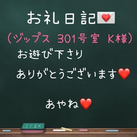 お礼❤️