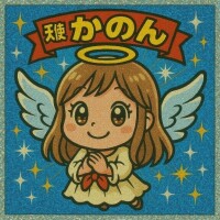 やっと…！！