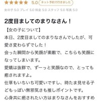 【お礼写メ日記】口コミお礼🌼