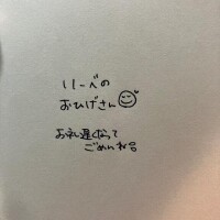 このまえのおれい