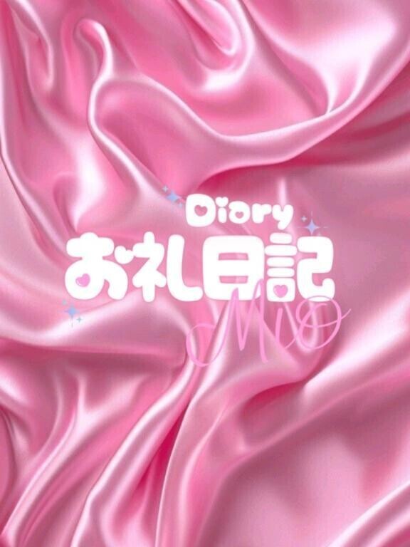 4/28 M様 本指様 お礼💌