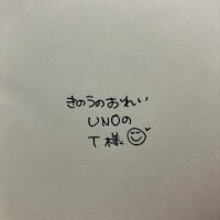きのうのおれい