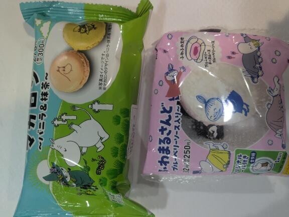 お礼日記💕ジップスのYちゃん
