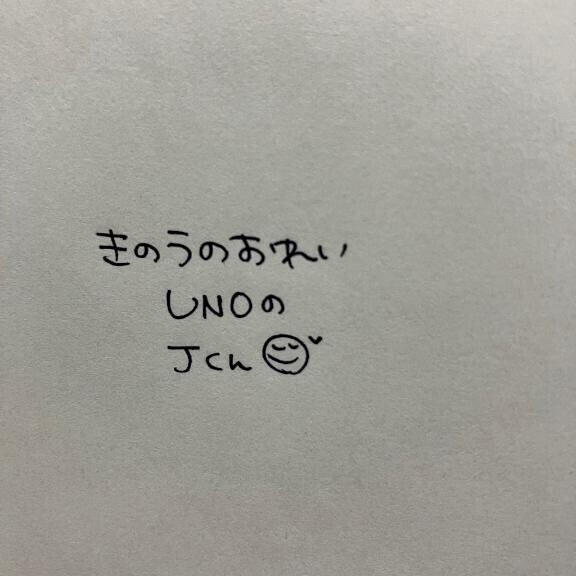 きのうのおれい