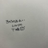 きのうのおれい