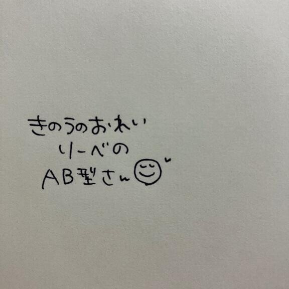 きのうのおれい