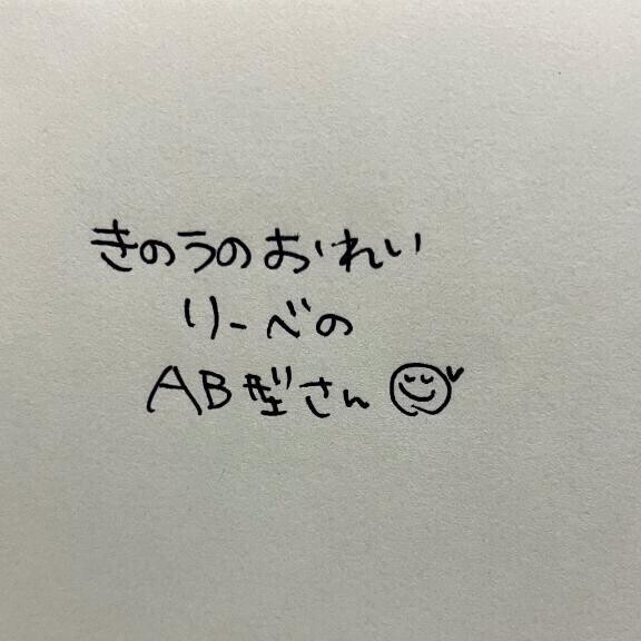 きのうのおれい