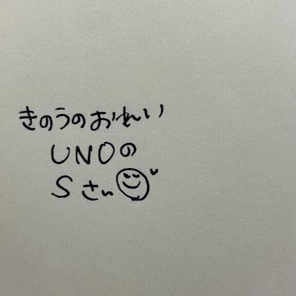 きのうのおれい