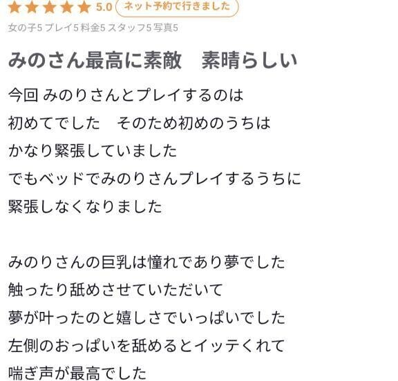 【お礼写メ日記】つよぽんへ