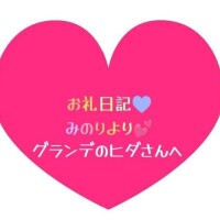 みのり