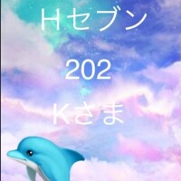 ✨🌈お礼日記K様🌈✨