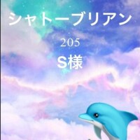 ✨🌈お礼日記S様🌈✨