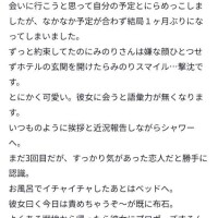 【お礼写メ日記】リーベのそうちゃんへ