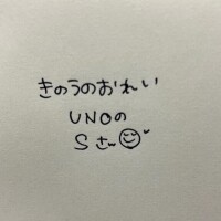 きのうのおれい