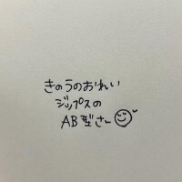 きのうのおれい