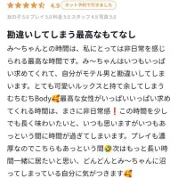 【お礼写メ日記】