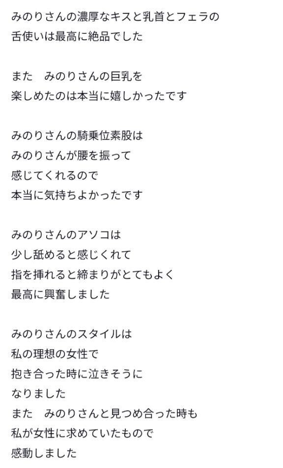 【お礼写メ日記】つよぽんへ