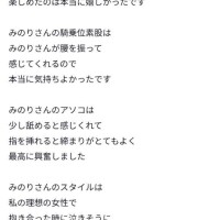 【お礼写メ日記】つよぽんへ