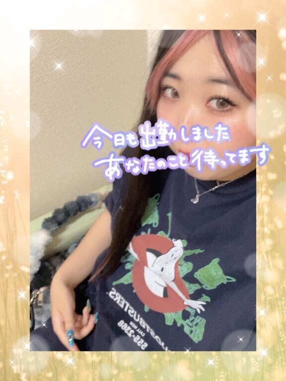 待ってますね！